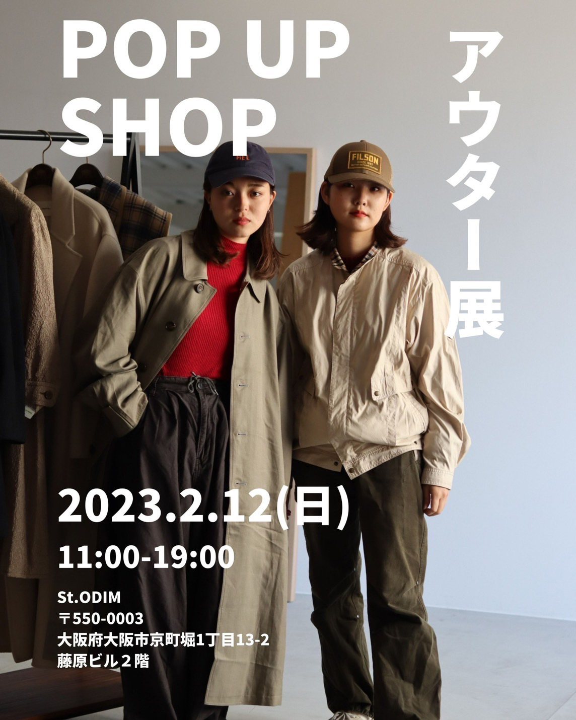 POP UP SHOP アウター展　2023.2.12（日） 11:00-19:00